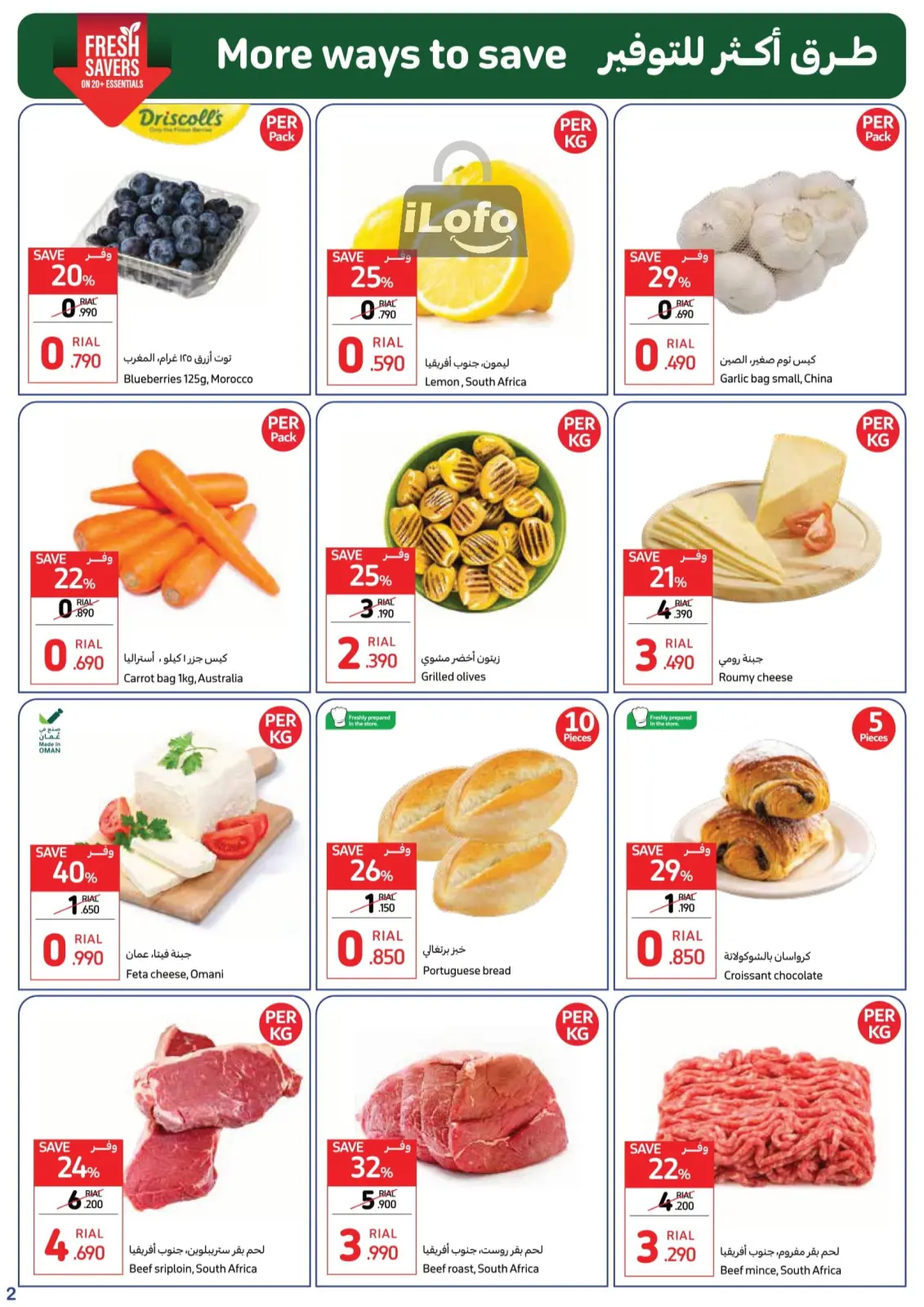 Page 2 |Crazy Deals at Carrefour Oman