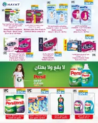 Page 28 in Summer Sale at lulu Egypt