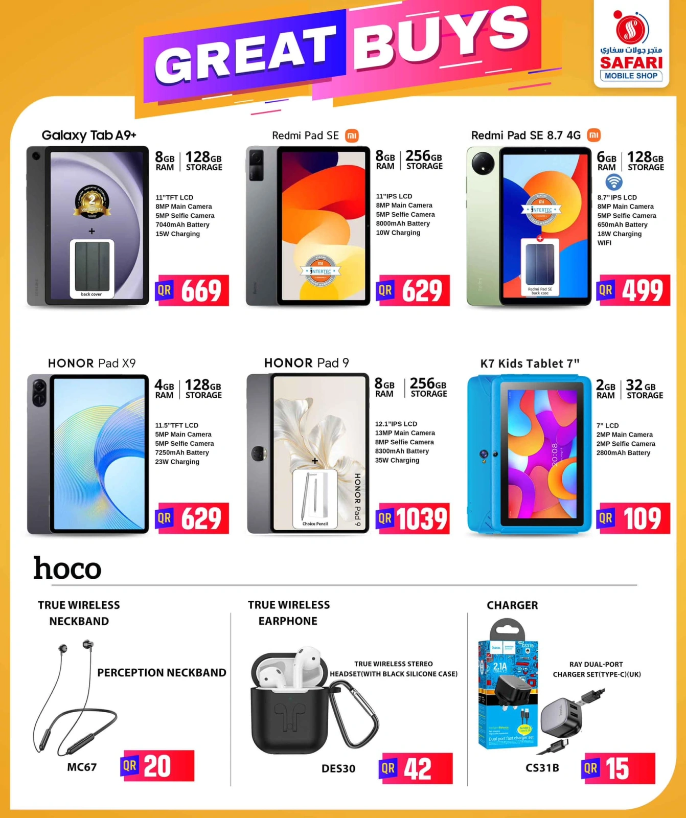 Page 24 in Rice Bazar Deals at Safari hypermarket Qatar
