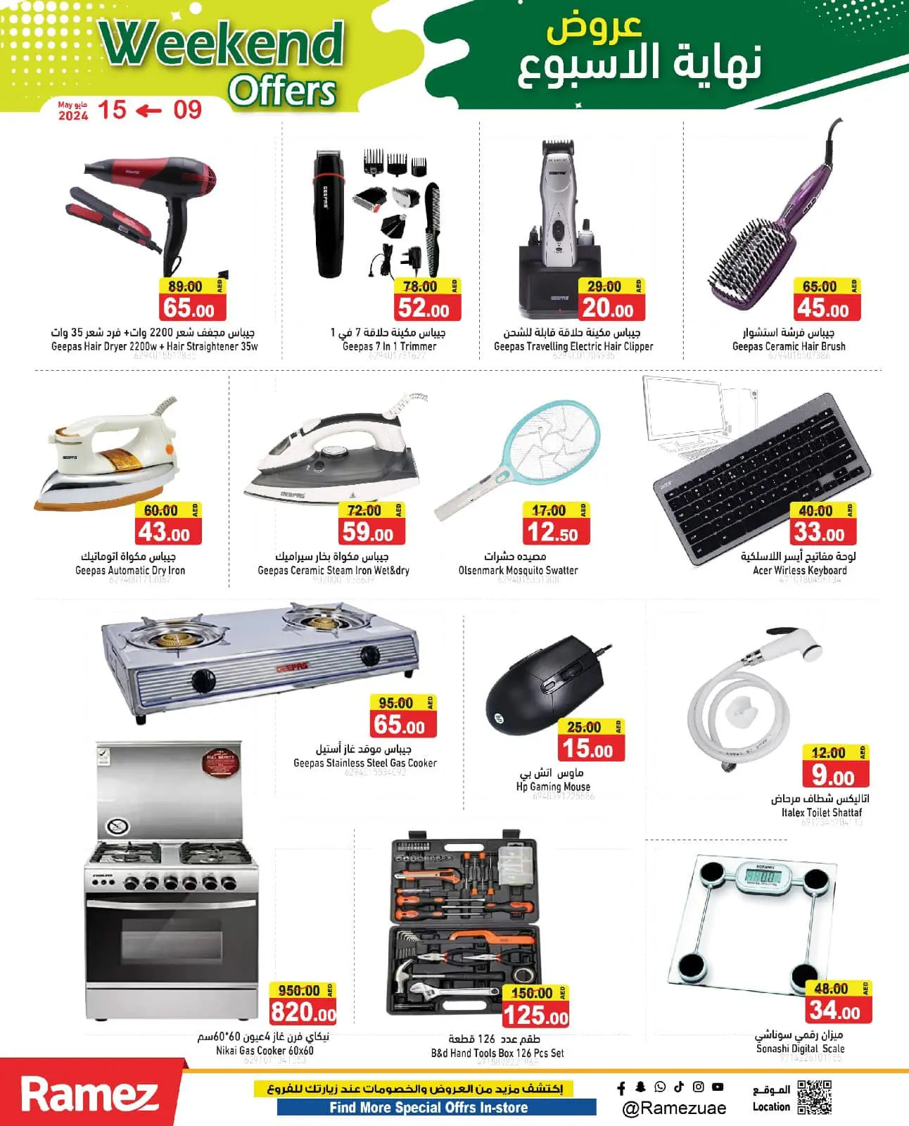 Página 19 en Ofertas de fin de semana en Mercados Ramez Emiratos Árabes Unidos