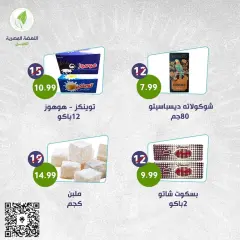 Página 13 en ofertas semanales en Alnahda almasria Emiratos Árabes Unidos
