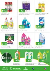 Page 17 in Eid Mubarak offers at Istanbul UAE