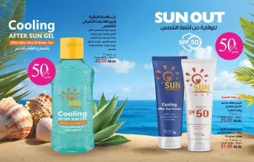 Page 3 in Summer Deals at Mayway Egypt