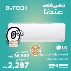 Page 3 dans Offres de climatiseurs LG chez B.TECH Egypte