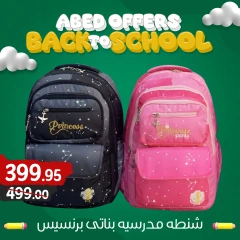 Página 8 en Ofertas de regreso a clases en Hipermercado El abed Egipto