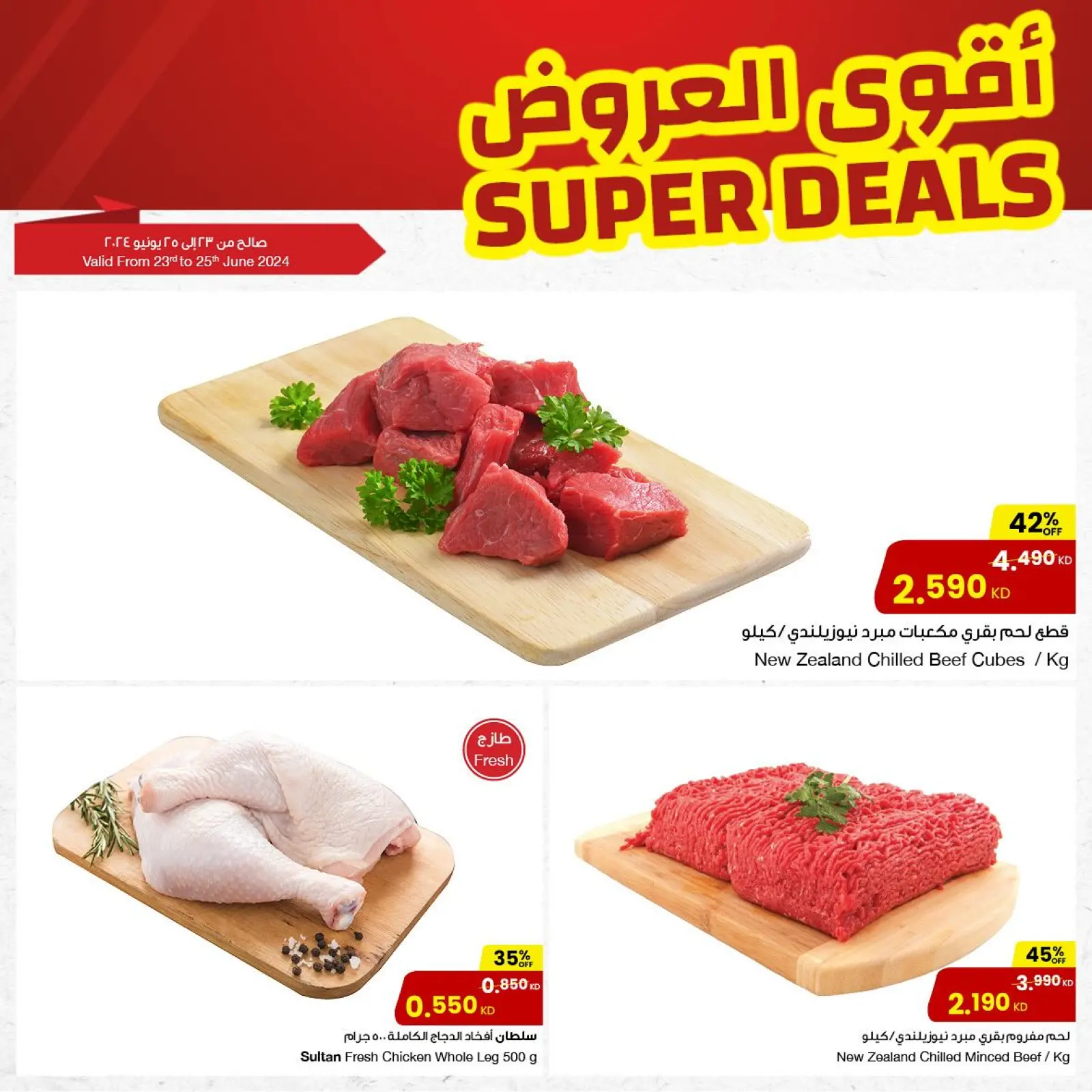 Page 4 |Super Deals at Sultan Center Kuwait
