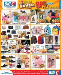 Page 2 in Super Savers at Big C Kuwait