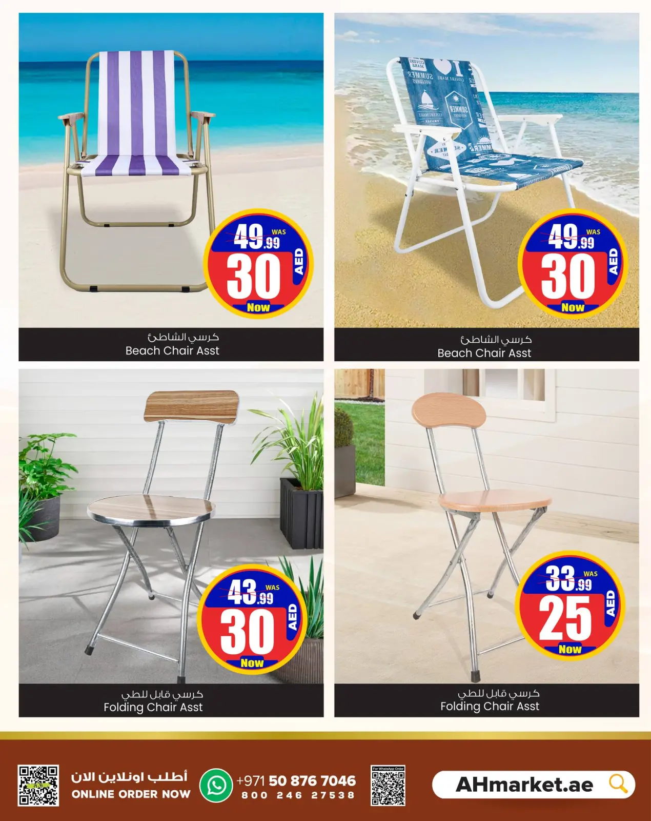 Página 8 en Ofertas Cool Fest en Centro comercial y galería Ansar Emiratos Árabes Unidos