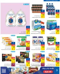 Page 3 dans Des offres à prix cassés chez Carrefour Bahrein