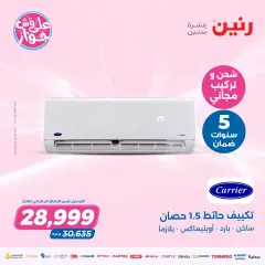 Página 7 en Ofertas de electrodomésticos en Raneen Egipto