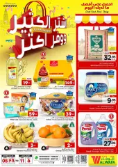 Page 1 dans Achetez plus, économisez plus chez Al Wafa Arabie Saoudite