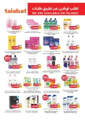 Page 18 in Summer Deals at Tamimi markets Bahrain