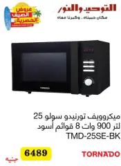 Page 8 in Summer Deals at Al Tawheed Welnour Egypt