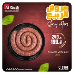 Page 7 in spring offers at Al Rayah Market Egypt