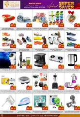 Page 5 in Super Savers at Carry Fresh Qatar