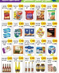 Página 2 en ofertas de agosto en cooperativa salwa Kuwait