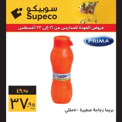 Page 9 in Back to school offers at Supeco Egypt