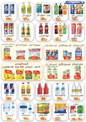 Page 4 in Summer Sale at Ehab Elprince Egypt