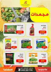 Page 22 in Summer Deals at Arab DownTown Egypt