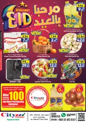 Page 1 in Welcome Eid offers at City flower Saudi Arabia