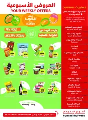 Página 1 en ofertas semanales en Mercados Tamimi Arabia Saudita