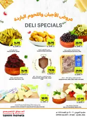 Page 13 in Weekly offers at Tamimi markets Saudi Arabia