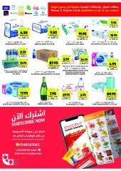 Página 31 en ofertas semanales en Mercados Tamimi Arabia Saudita