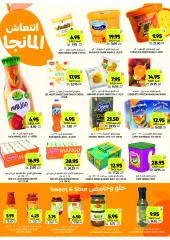 Página 7 en ofertas semanales en Mercados Tamimi Arabia Saudita