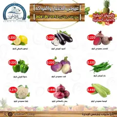 Page 2 in Vegetable and fruit offers at Sabah Al Ahmad co-op Kuwait