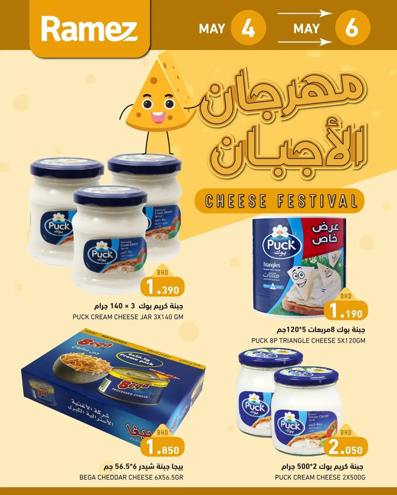 Page 1 in Deli Festival offers at Ramez Markets Bahrain