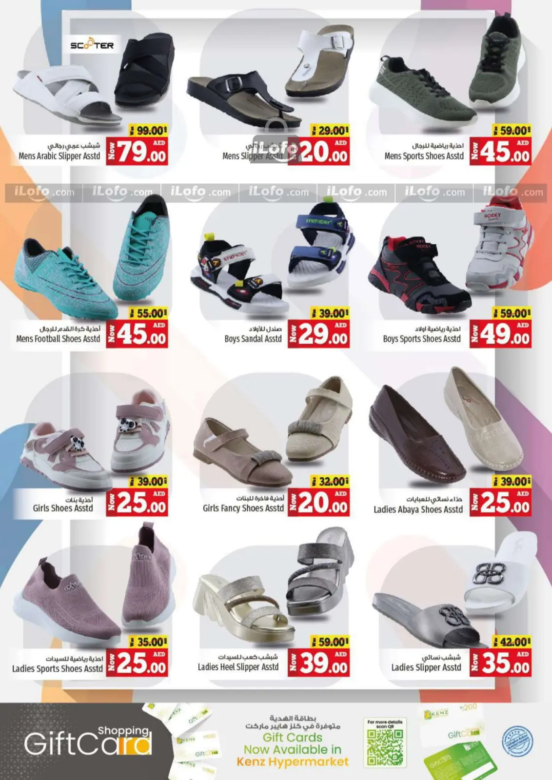Page 29 in Big Sale at Kenz Hyper UAE