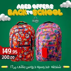 Page 13 in Back to school offers at El abed Hypermarket Egypt