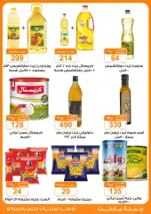 Page 4 in Summer Deals at Gomla market Egypt