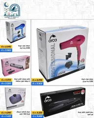 Page 5 in Appliances offers at Daiya co-op Kuwait
