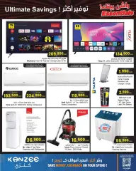 Page 17 in Essentials Deals at sultan Sultanate of Oman