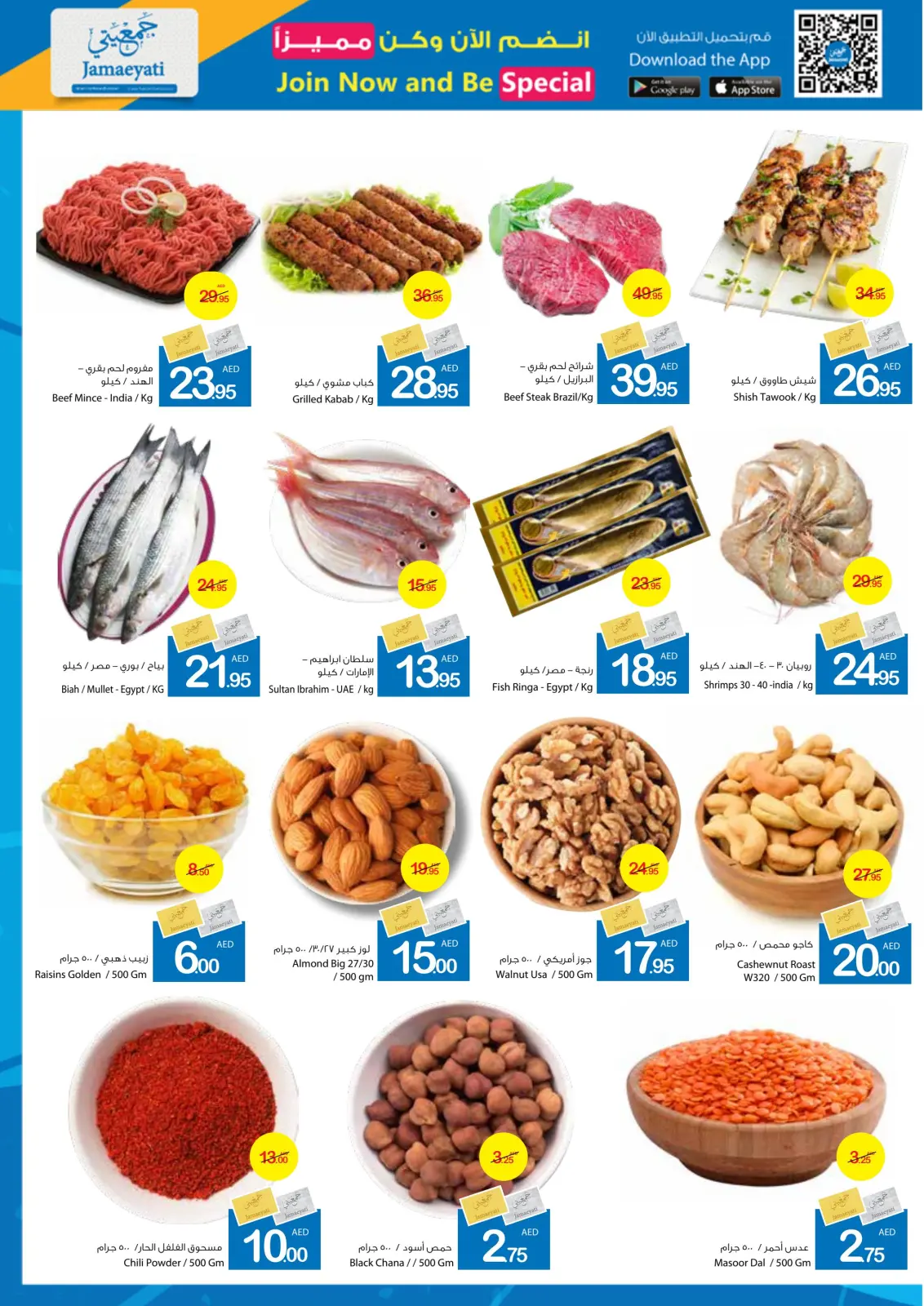 Page 3 in Weekend Deals at Ajman Coop UAE