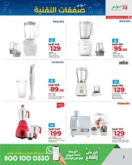 Page 2 in Technology deals at lulu Saudi Arabia