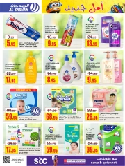 Page 30 dans Meilleures offres chez Magasins Al Sadhan Arabie Saoudite