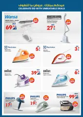 Page 53 in Unbeatable Deals at Xcite Kuwait