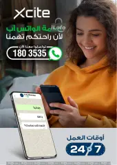 صفحة 30 ضمن أقل الأسعار في إكسايت الكويت