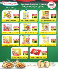 Page 3 in Half month discounts at Al Ardhiya co-op Kuwait