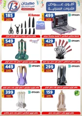 Página 57 en Ofertas de aniversario en Centro Shaheen Egipto