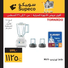 Page 6 in Home Appliances offers at Supeco Egypt