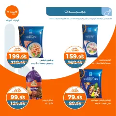 Página 21 en ofertas de verano en Mercado de Kazión Egipto