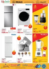 Page 26 in computer deals at lulu Kuwait