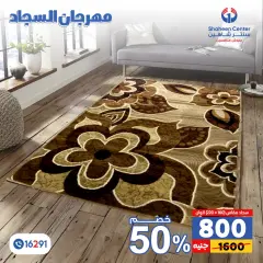 Página 18 en Ofertas Festival de Alfombras en Centro Shaheen Egipto