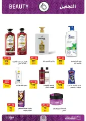 Page 31 in Eid Mubarak offers at Fathalla Market Egypt