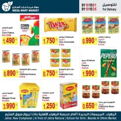 صفحة 5 ضمن أفضل سعر في سوق ميجا مارت المركزي الكويت