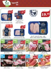 Page 5 in Wonder Deals at Al Rayah Market Saudi Arabia