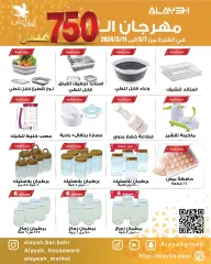 Page 4 in Smashing prices at Al Ayesh market Kuwait